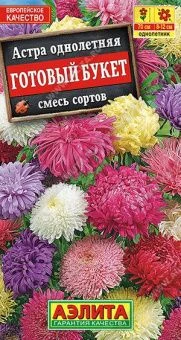 00014364_Астра Готовый Букет смесь окрасок (Аэлита