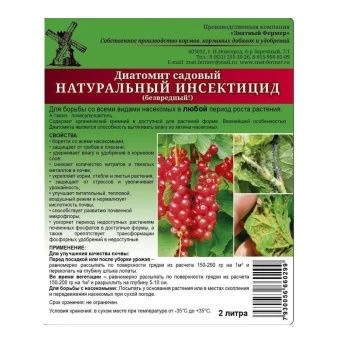 00037618_Диатомит садовый 2л 1_16 (Д)