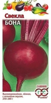00009233_Свекла Бона (Гавриш) 1700