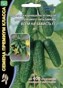 00015741_Огурец Всем На Зависть (УД)