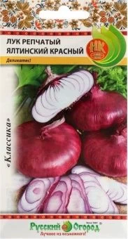 00029456_Лук Ялтинский красный (НК)
