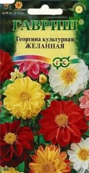 00005209_Георгина Желанная смесь (Гавриш) 11000