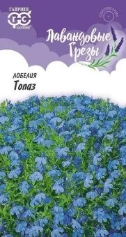 00034006_Лобелия Топаз 0,01г серия Лавандовые грез