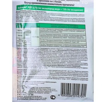 Хомоксил 10г (ДГрин)