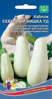 00035686_Кабачок Северный Мишка (УД)