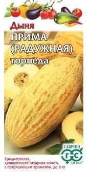 Дыня торпеда Радужная (Прима) (Гавриш)