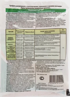 Ликвидатор 5мл 1200 (ДГрин)