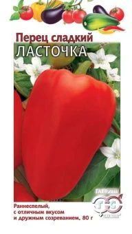 00009243_Перец Ласточка (Гавриш) 11000