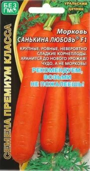 00015722_Морковь Санькина Любовь (УД)