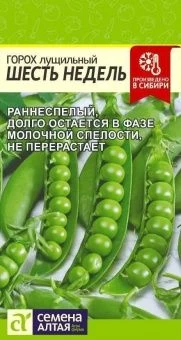 00043191_Горох Шесть недель 10 г (Сем Алт)