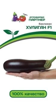 00041353_Баклажан Хулиган 10шт (Партнер)