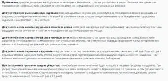 Гранулы БИО Великий Воин от муравьев 100г 150 (ВХ) (2)