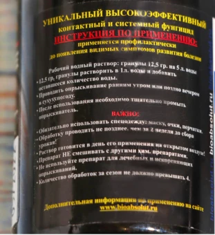 Ридомил Голд 12,5гр (Ф) 1100