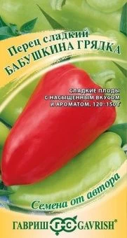 00011508_Перец Бабушкина Грядка (Гавриш) 11000