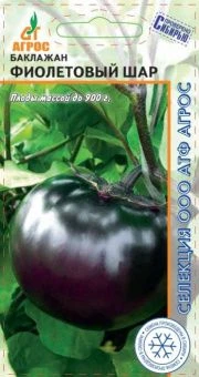 ЦБ-00023323_Баклажан Фиолетовый шар 0.1г (Агрос)