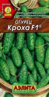 00012286_Огурец Кроха (Аэлита)