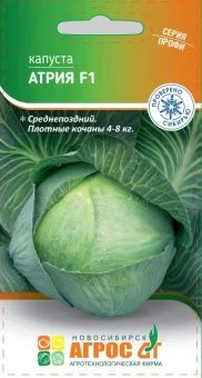 ЦБ-00023309_Капуста бк Атрия F1 15шт Seminis (Агрос)