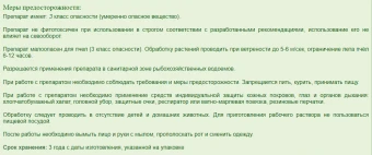 Абига-Пик 50г 1200 (ТД СХ)