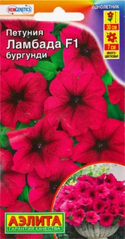 Петуния Ламбада F1 бургунди многоцветковая (Аэлита) (2)