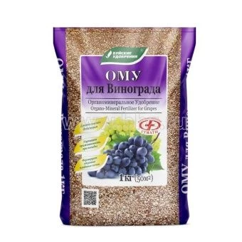 00028958_ОМУ Для винограда 1кг 1_30_900 (БХЗ)