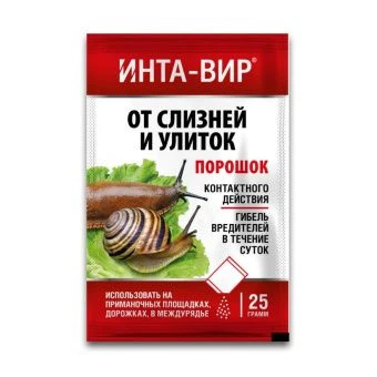 ЦБ-00026733_Инта-вир от слизней и улиток 25г 125 (Ф+)