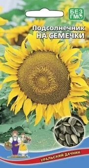 00017829_Подсолнечник на Семечки (УД)