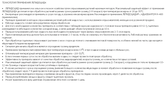 Лепидоцид 80гр (Ф) 150