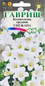 00007715_Колокольчик Снежана средний (Гавриш) 1100