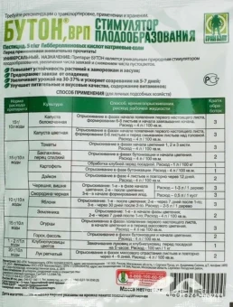 Бутон 10г 1350 (ТЭ)