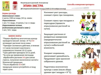 Эпин Экстра ампула 1мл 110500 (НэстМ) (3)