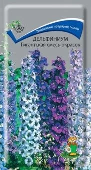 00030757_Дельфиниум Гигантская смесь окрасок 0,1г 