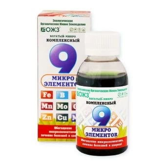 00016981_Богатый-микро Комплексный 9 микроэлементо