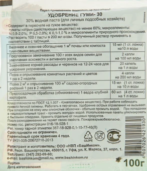 Гуми-30 Универсал паста 100г 130 (БИ)