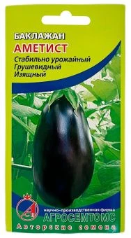 00011111_Баклажан Аметист (Агросемтомс)