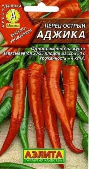 00021766_Перец острый Аджика (Аэлита)