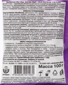 Маг-Бор 100г 180 (КП)