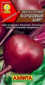 00002033_Свекла Бордовый Шар (Аэлита)