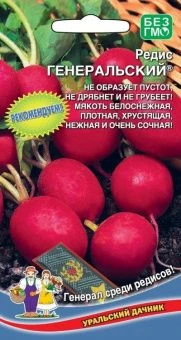00029281_Редис Генеральский (УД)