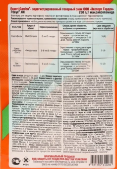 Ревус 3мл 1120 (ЭГ)