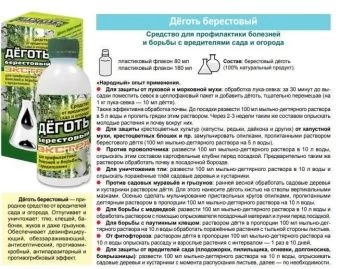 00033518_Деготь берестовый Экстра 180мл 1_24 (В_Х)