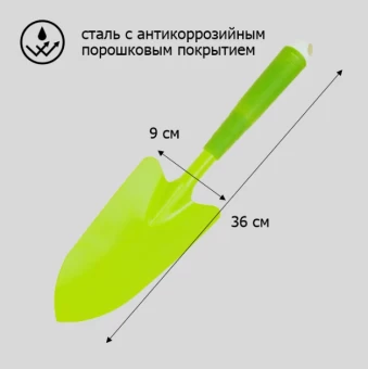 00028349_Совок посадочный с черенком 36см Урожайная Сотка Оптима