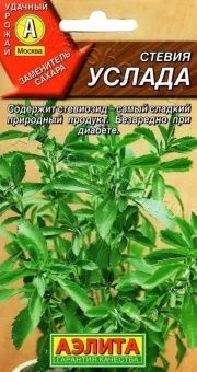 00002031_Стевия Услада (Аэлита)