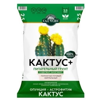 00002924_Сад Чудес Кактус 2,5л (Норд Палп)