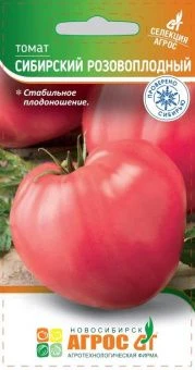 Томат Сибирский розовоплодный 0.08гр (Агрос)
