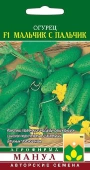 00013735_Огурец Мальчик С Пальчик (Манул)