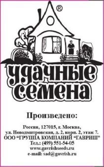 00026263_ Морковь Королева Осени 1 г БП серия Удач