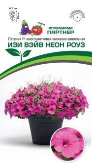 00041355_Петуния Изи Вэйн Неон Роуз 5шт  (Партнер)