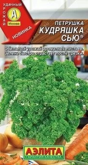 00040801_Петрушка кудрявая Кудряшка Сью (Аэлита)