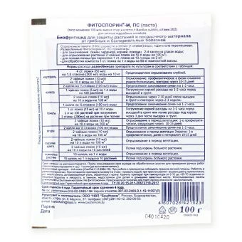 Fitosporin-M.-Super-Universal.-Oborot