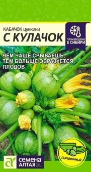 00034153_Кабачок с кулачок 1г (Сем Алт)